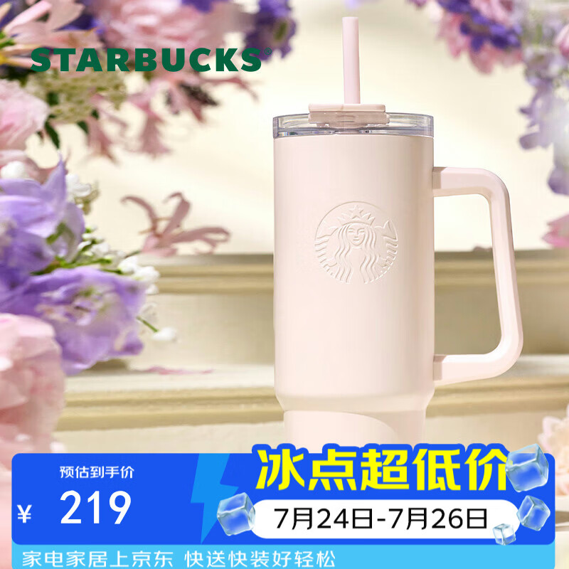 星巴克（Starbucks）晶粉款不锈钢吸管杯900ml冰霸杯保温咖啡冷饮杯子水杯男女神礼物