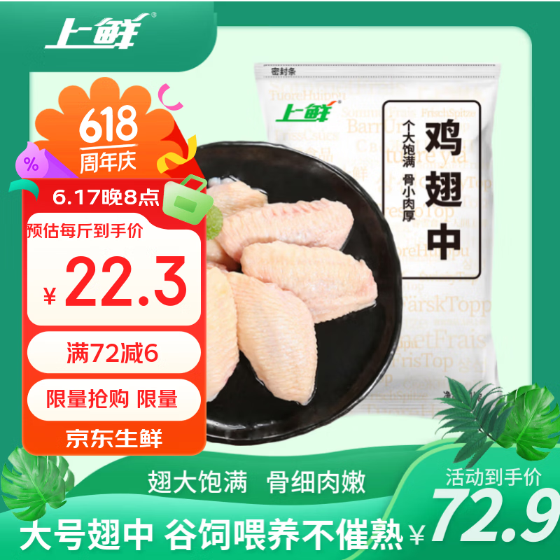 上鲜鸡翅中 净重3斤 端午聚餐父亲节 烤翅鸡中翅鸡肉生鲜烧烤食材