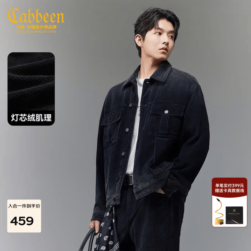 卡宾（CABBEEN）【灯芯绒牛仔】卡宾翻领夹克2025秋季新款男装美式复古巴恩风外套 煤黑色01 L /175/50