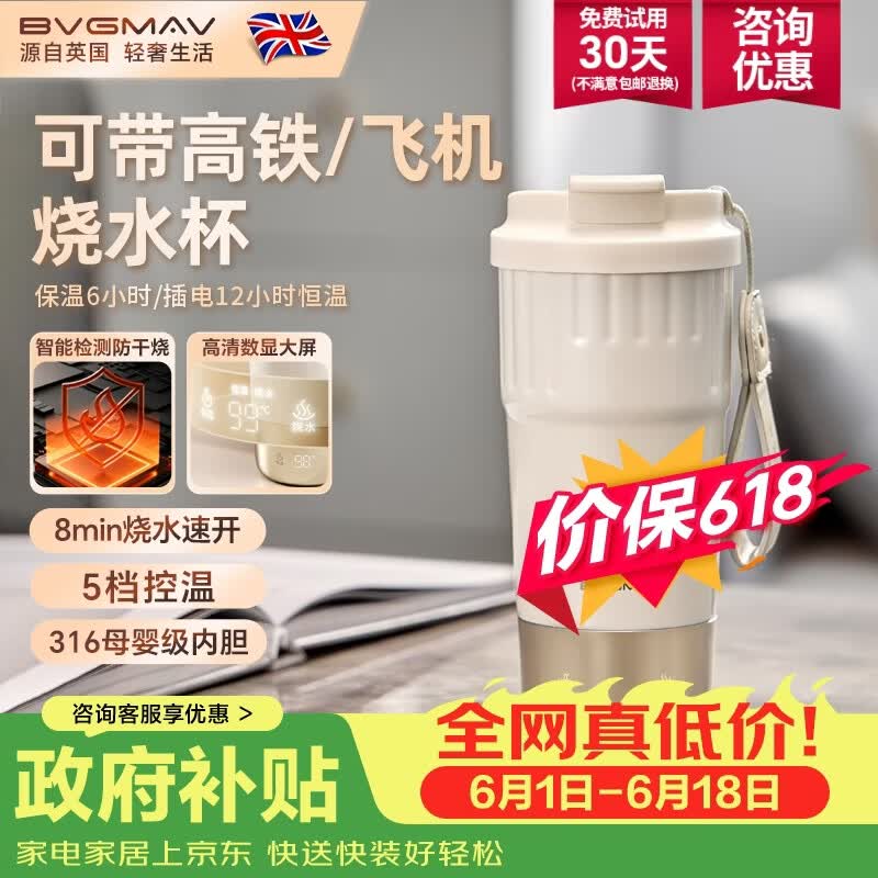 宝威玛（BVGMAV）便携式烧水杯 智能保温杯旅行便捷电热水杯家用男女高档生日礼物 【五档调温-8分钟速开】雅士白 400ML