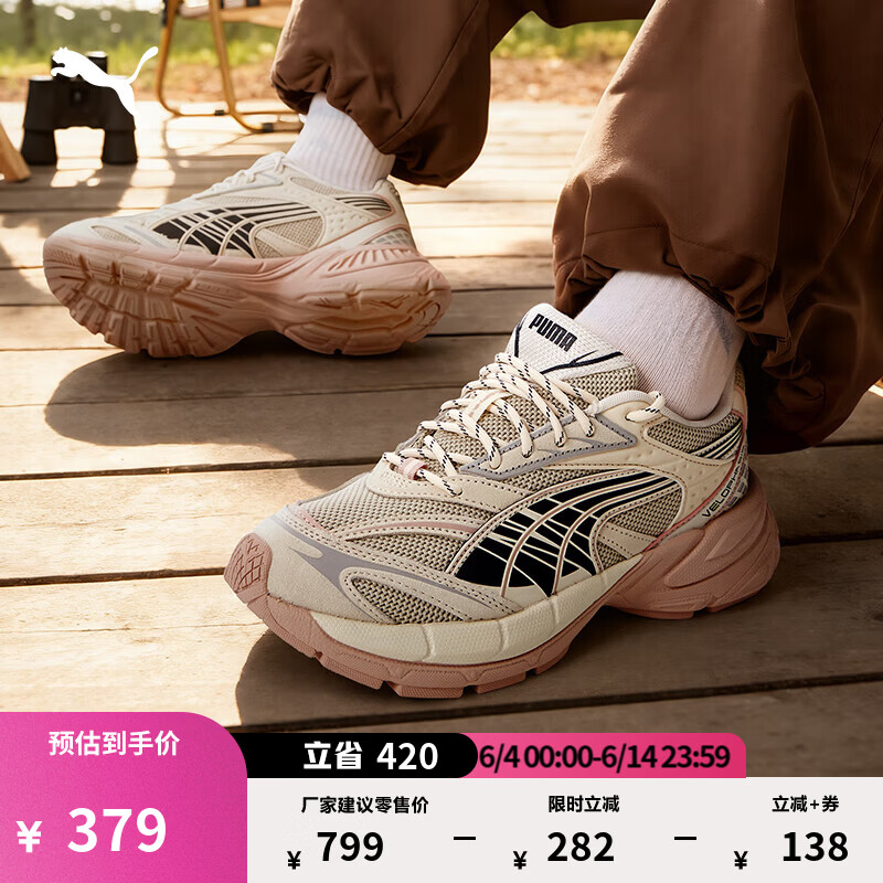 彪马（PUMA）老爹鞋透气厚底休闲鞋男女款夏季运动鞋VELOPHASIS406757 沙砾灰-黄昏灰-杏仁糖色-02 36