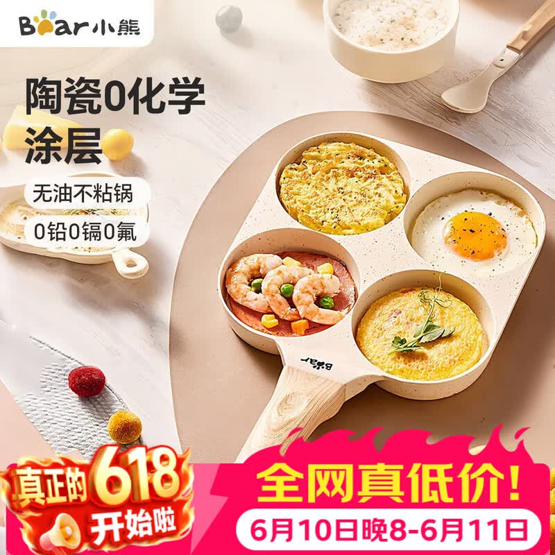 小熊0氟早餐锅 48.38元，小熊砂锅3.5L 91.53元 - 86线报