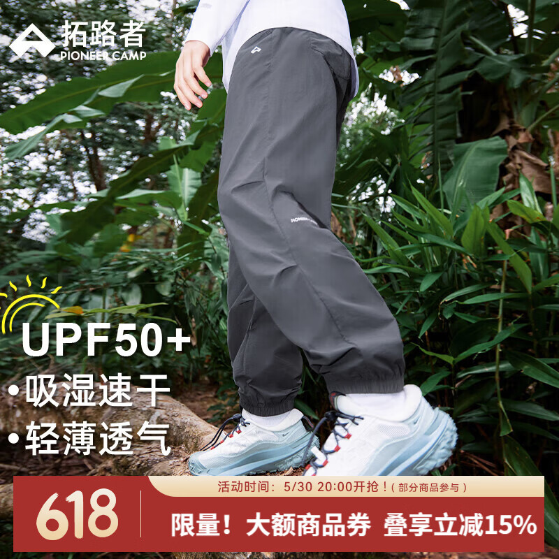 拓路者（Pioneer Camp）男女童伞兵裤防蚊裤夏季薄款透气休闲裤束脚长裤儿童防晒裤子 星河灰 M 童装尺码140