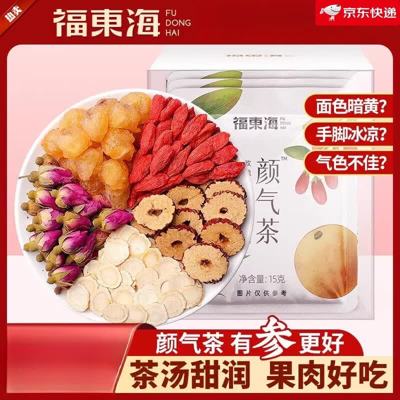 福东海颜气茶人参红枣桂圆枸杞龙眼茶玫瑰养生茶组合春天男女花茶