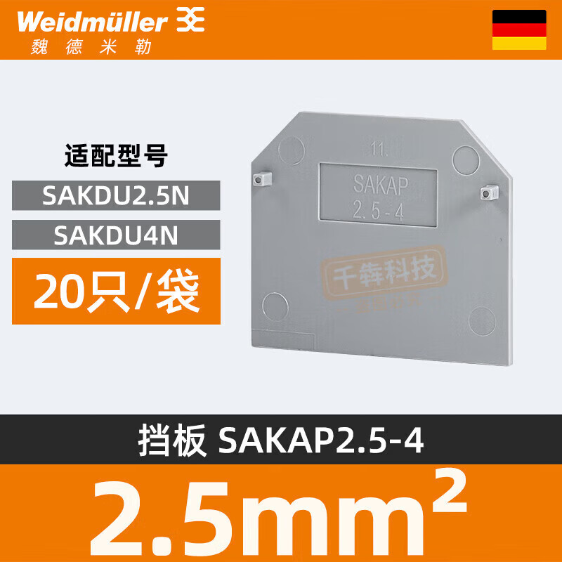 接线端子SAKDU 2.5N 4 6 10 16 35平方轨道式导轨端 (1只价格)挡片SAKAP2.5-4