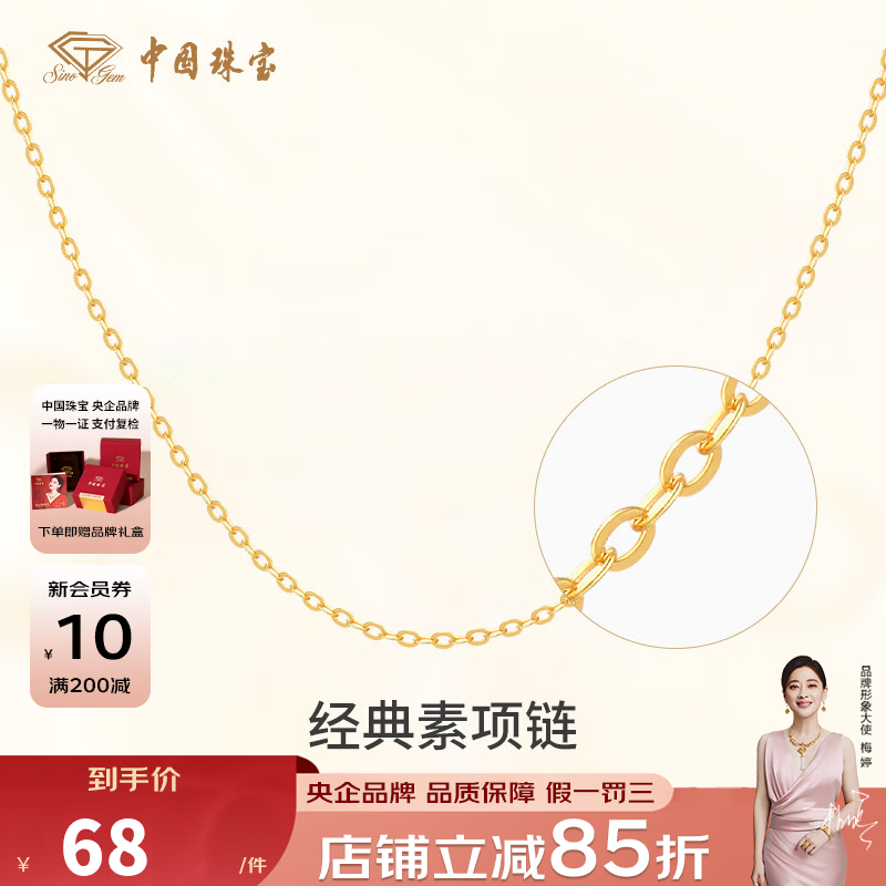 中国珠宝银项链女S925银镀金百搭素链锁骨链O字链侧身链简约女士银素链 O字链（龙虾弹簧扣）