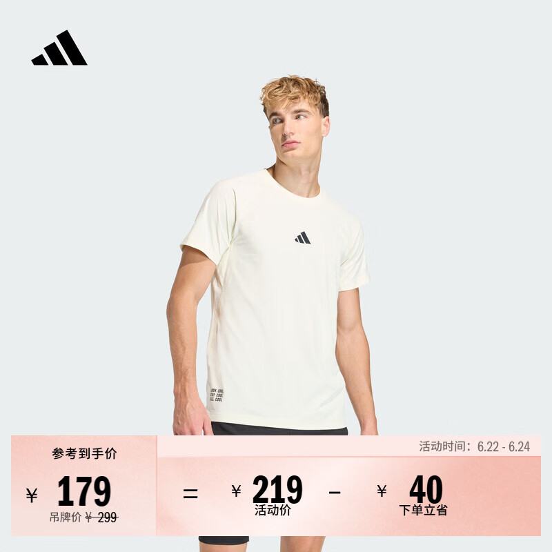 adidas速干运动训练短袖T恤上衣健身服男装新款阿迪达斯官方   象牙白   M