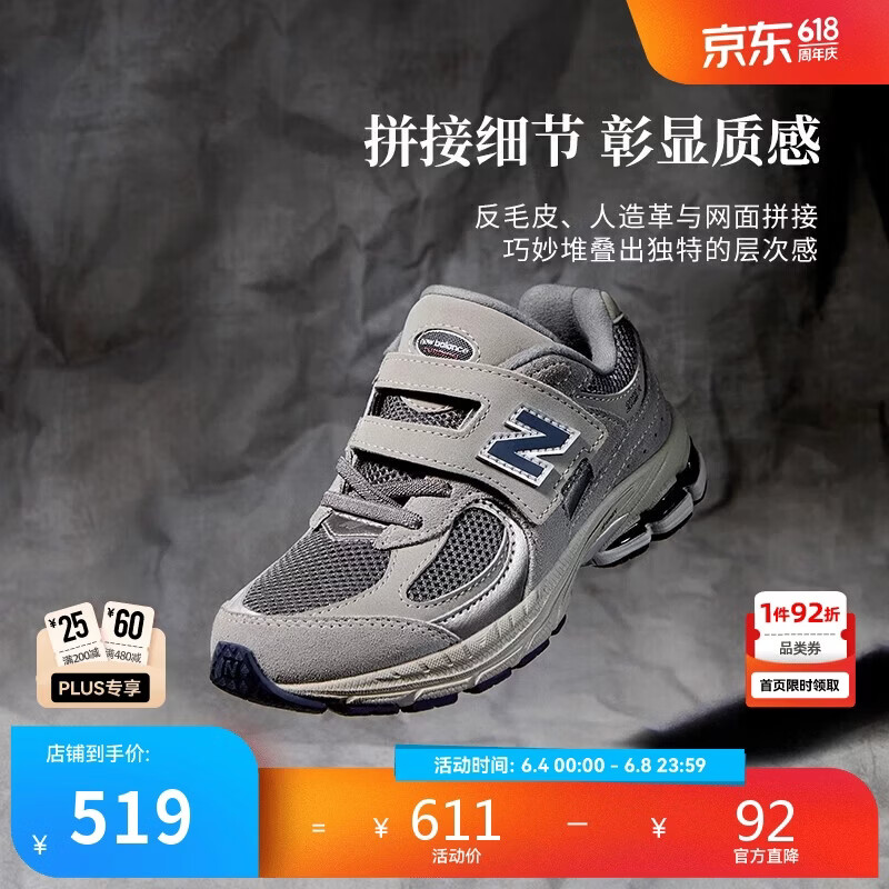 NEW BALANCE4-7岁男女童网面格雷系灰运动鞋2002R0