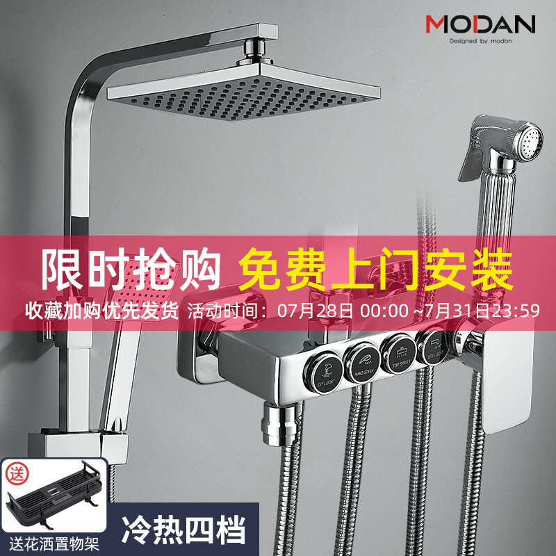 使用内幕揭秘摩丹洁具（MODAN）MD-416200智能恒温花洒质量靠谱不？入手两星期感受分享