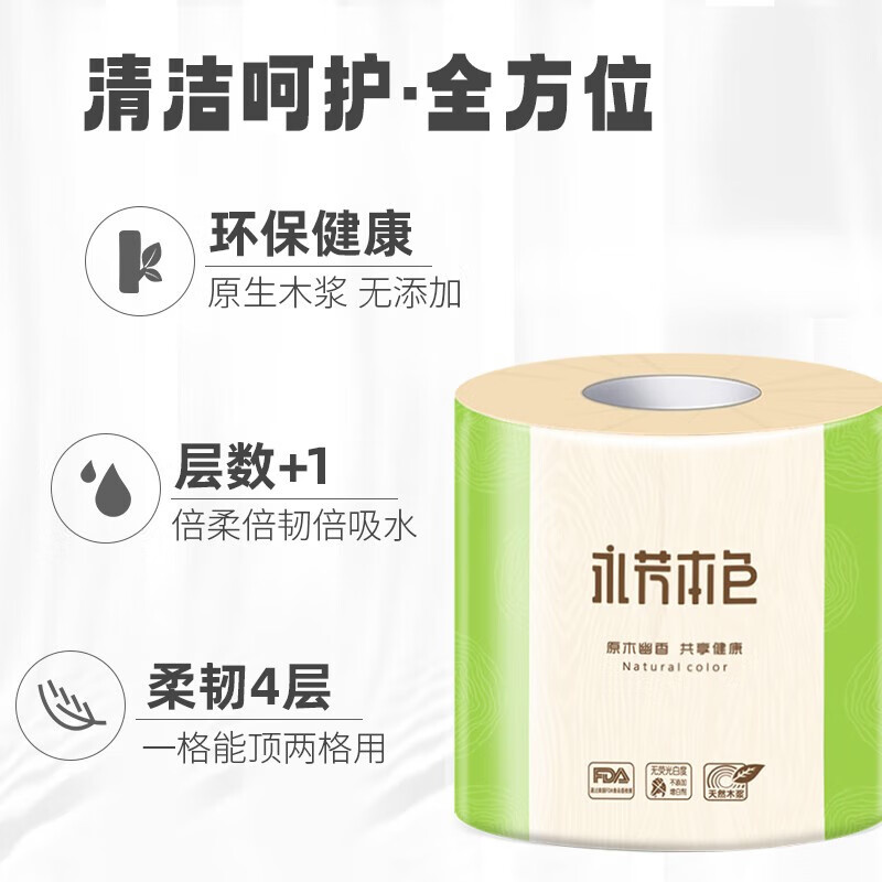 顺清柔有芯卷纸 原木本色不漂白卫生纸加厚5层130g*27卷木浆本色纸巾