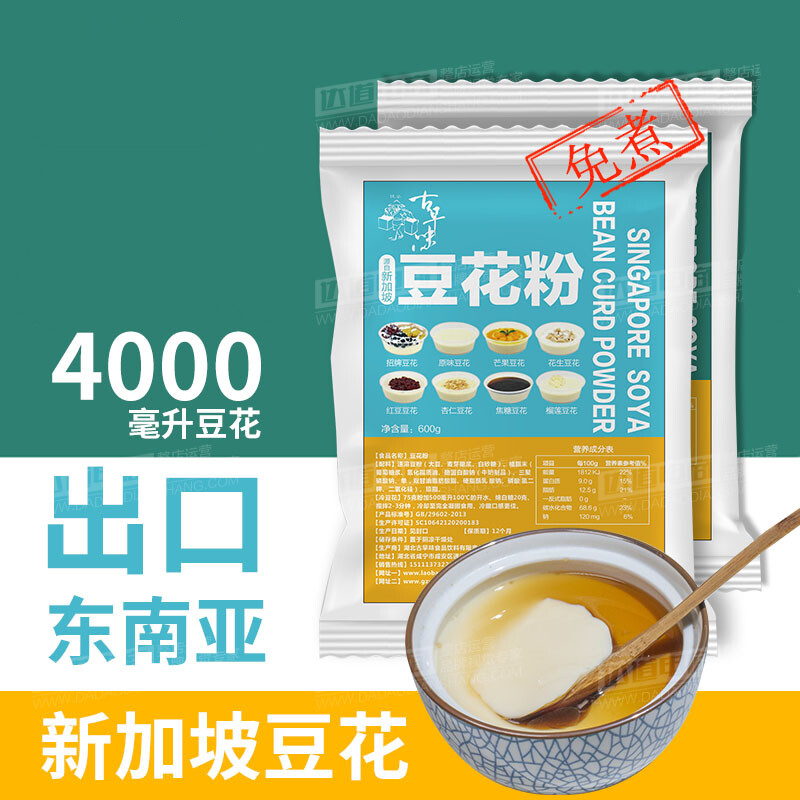 古早味新加坡豆花布丁粉甜品火锅焦糖黄糖冰奶味豆爽豆花 36碗装 弹韧