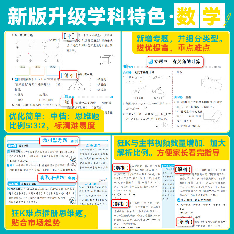 2026秋新版】小学必刷题2027一年级二三四五六年级上下册语文数学英语全套人教版苏教外研西师同步练习题课时作业本练习册必刷卷 英语【外研版】 六年级上册