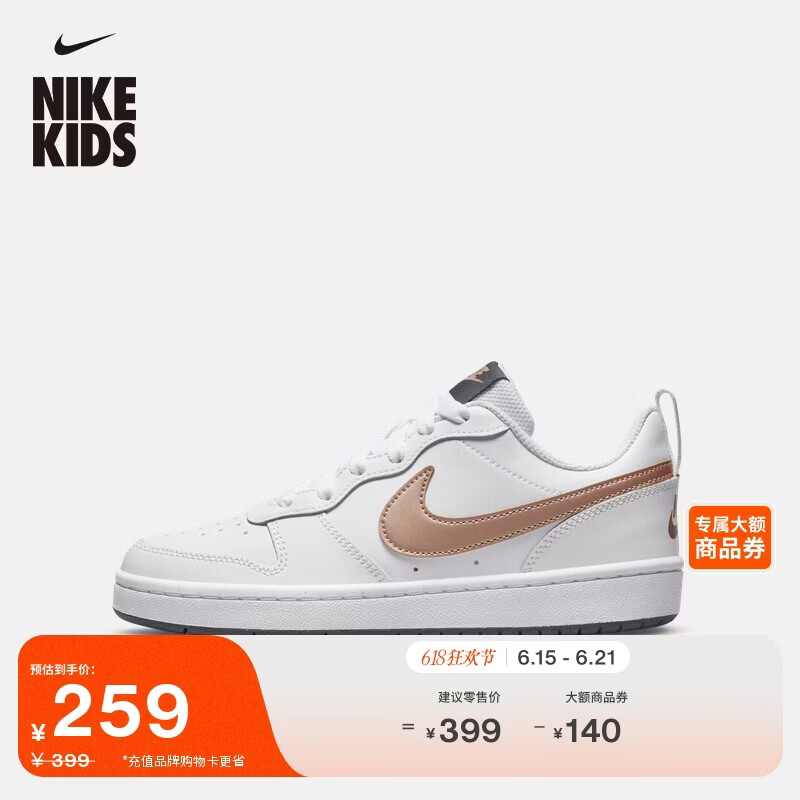耐克（NIKE）酷菠萝大童运动鞋夏季男女童舒适低帮板鞋NIKE COURT BQ5448
