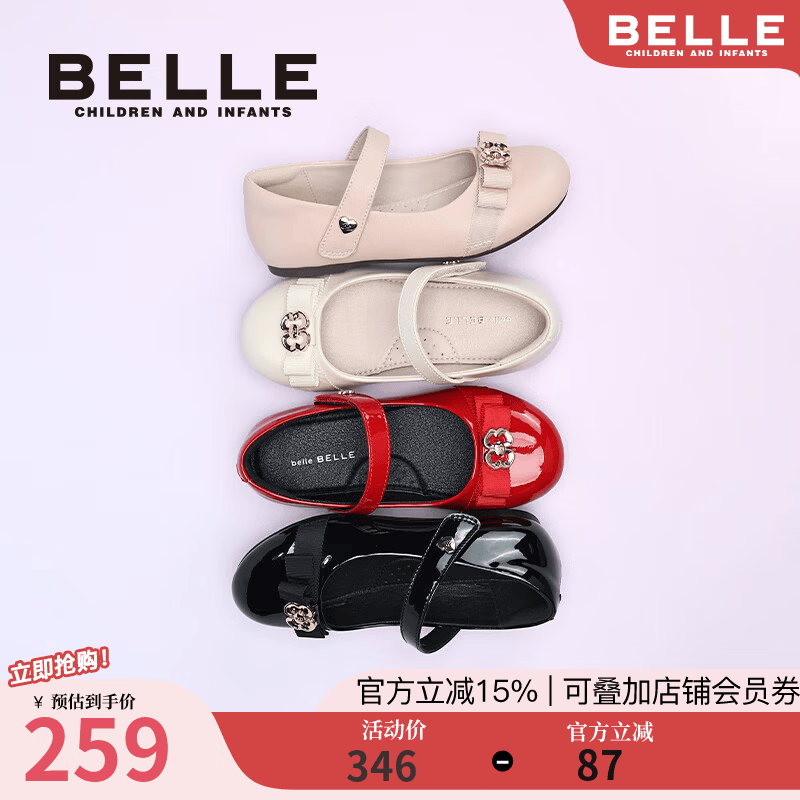 百丽（Belle）童鞋女童公主鞋儿童时尚单鞋夏季26新款小女孩软底鞋子宝宝鞋 米色 30 适合脚长约18.8-19.4cm