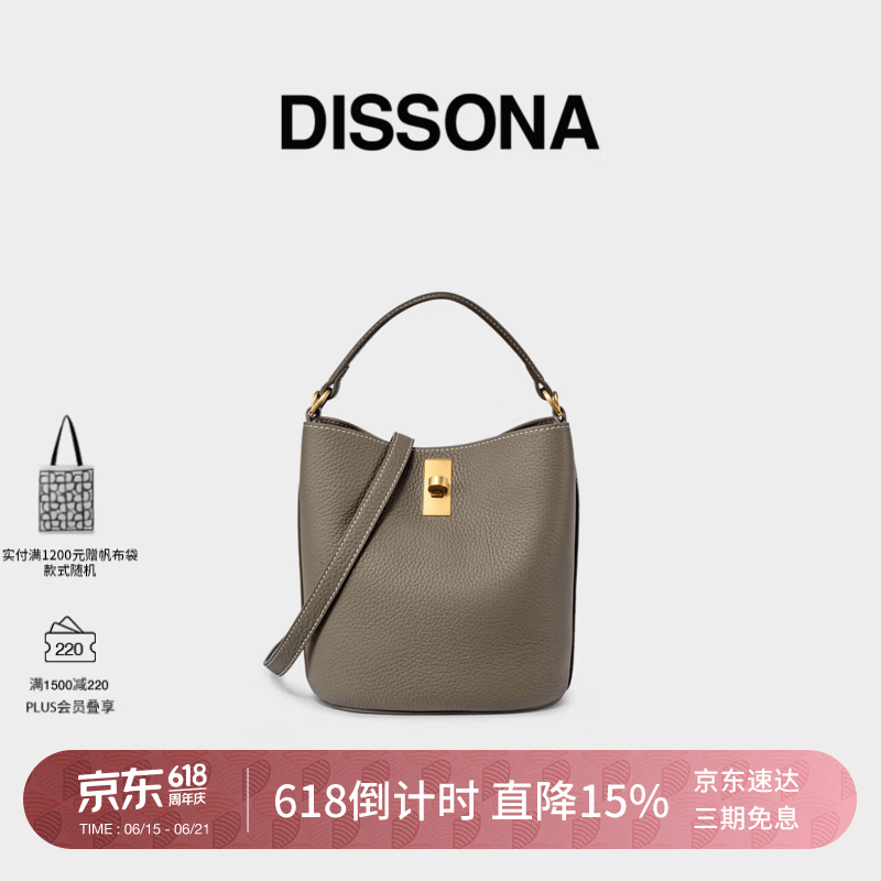 DISSONA迪桑娜女包焕欣系列水桶包通勤单肩包真皮斜挎桶包【生日礼物】 浅灰色-小号