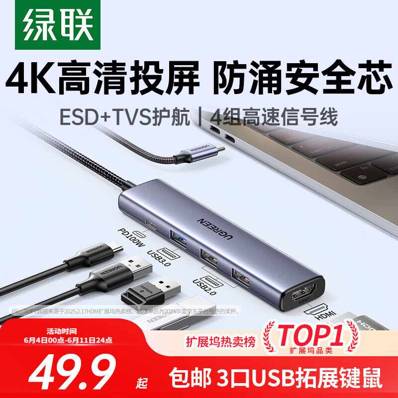 绿联Type-C扩展坞转HDMI拓展坞投屏接口转换器转接头USB适用于兼容雷电4苹果MacBook笔记本电脑iPad