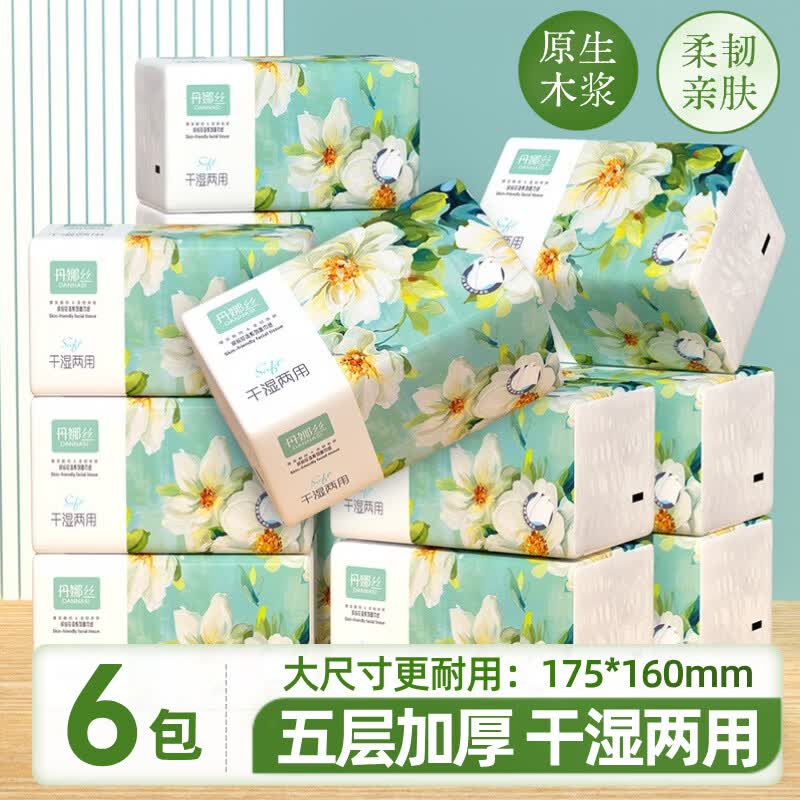 丹娜丝大包抽纸5层400张*6包 6.99元 - 86线报