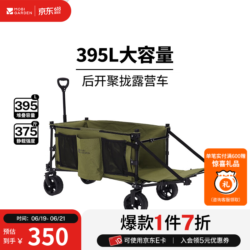 牧高笛（MOBIGARDEN）云际宽轮推车S150拓展版 户外露营带娃可躺推车大容量折叠露营车 橄榄油绿（无桌板）