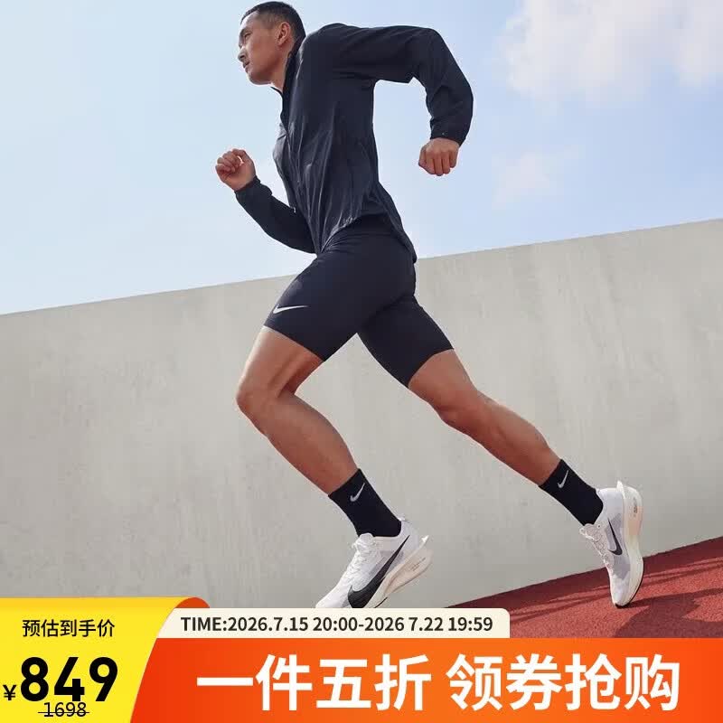 耐克NIKE男子碳板跑步鞋 VAPORFLY NEXT%4 运动鞋HV6107-100白42
