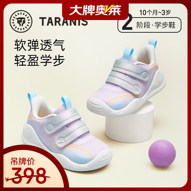 泰兰尼斯春季新款学步鞋包头防踢儿童鞋防滑软底透气男宝宝机能鞋 蓝/紫 单网 25 内长16.0适合脚长14.8-15.2