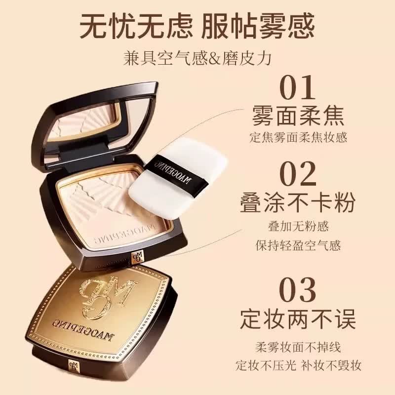 毛戈平(MAOGEPING)小金扇粉饼光感柔纱凝颜粉7g 11.5g定妆持久遮瑕控油 801 白皙肤色 送原装粉扑11.5g装