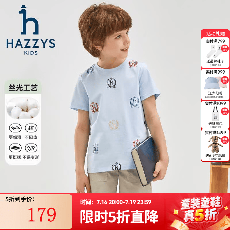 哈吉斯（HAZZYS）品牌童装男童T恤夏季新款轻薄宽松弹力简约休闲短袖圆领衫 冰晶蓝 165