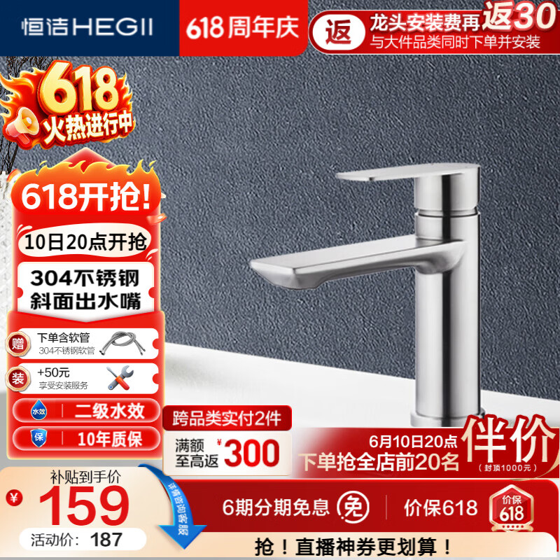 恒洁（HEGII）面盆水龙头 304不锈钢卫生间洗手盆冷热水龙头HMF913-111-SD
