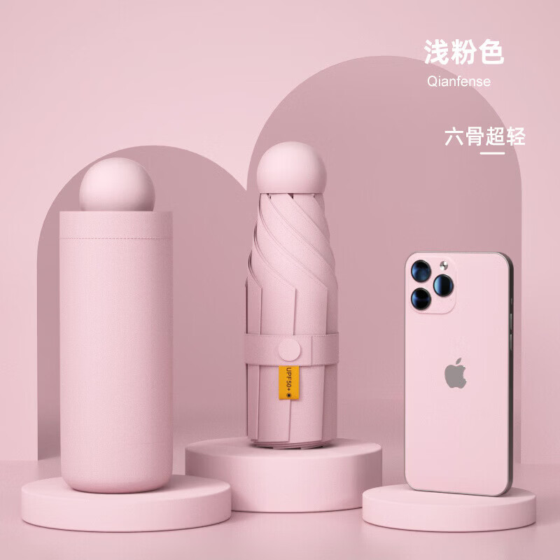 便携遮阳防晒晴雨两用黑胶女士高颜值小巧五骨胶囊伞z 半遮光超轻六骨air--梦幻黑