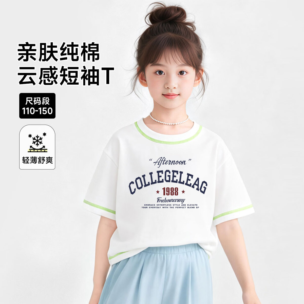 木木屋（mumuwu）男女童纯棉短袖T恤夏2026新款儿童居家外出运动透气宽松休闲上衣 大白1988 130