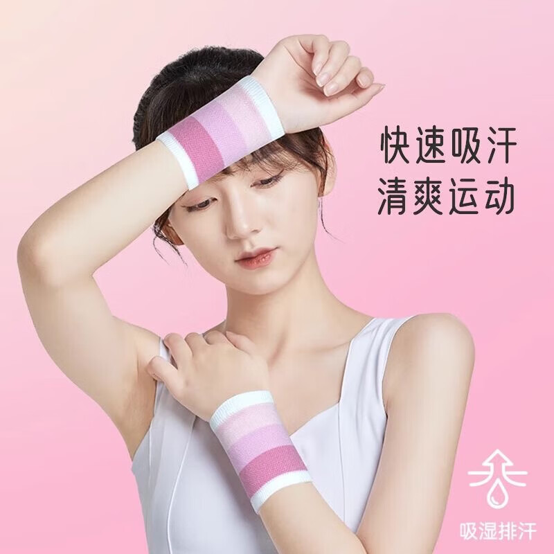 【严选】排球护腕专业中考学生女羽毛球薄款护套护臂扭伤运动防护 公主粉波浪 1个