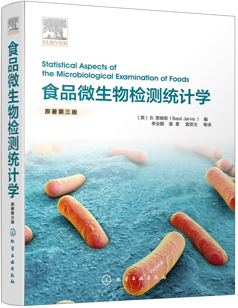 食品微生物检测统计学，