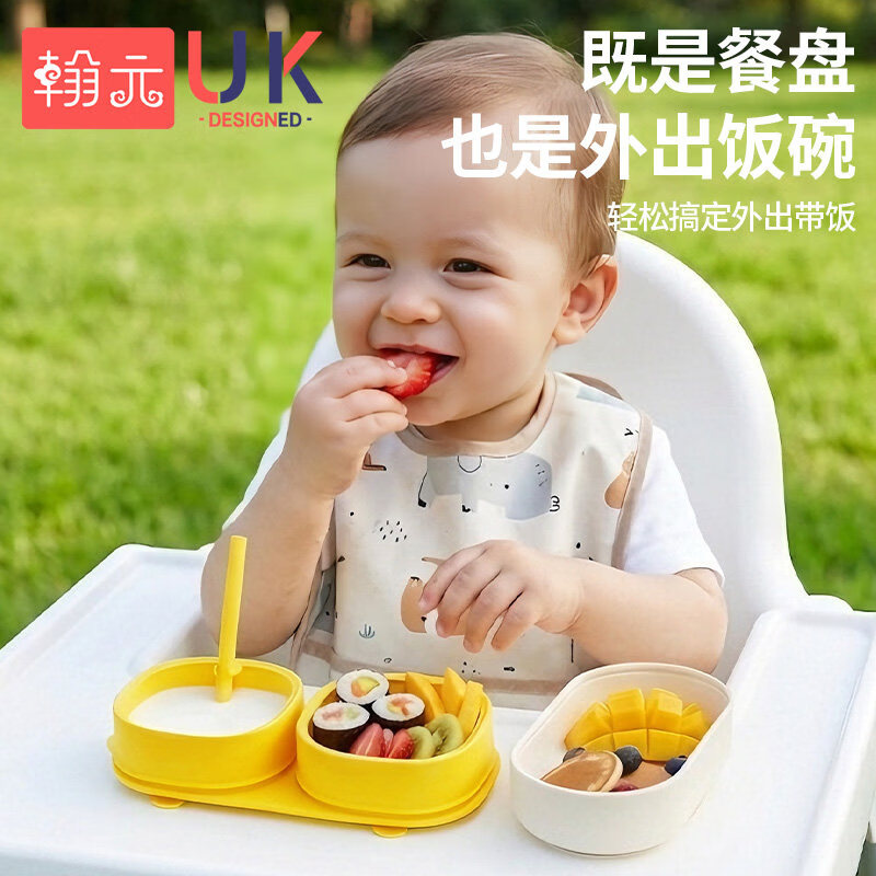 翰元宝宝外出餐盘分格带吸盘婴儿学吃饭训练硅胶专用辅食碗水果便当盒 【食品硅胶级】便携式餐盒