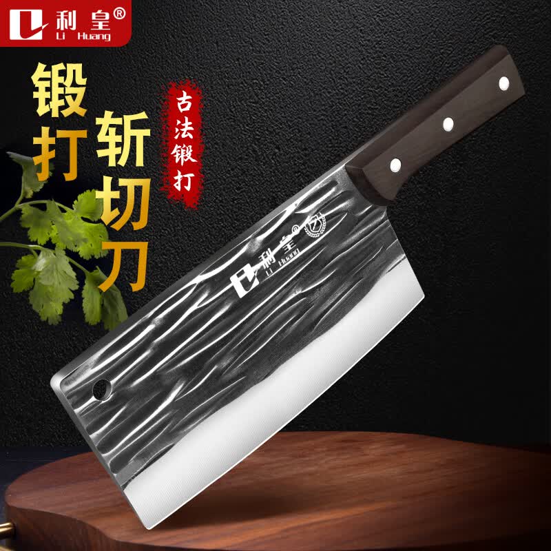 利皇菜刀家用斩切刀厨师切菜切片刀前切后斩两用刀厨房切肉刀阳江刀具 锻打斩切刀