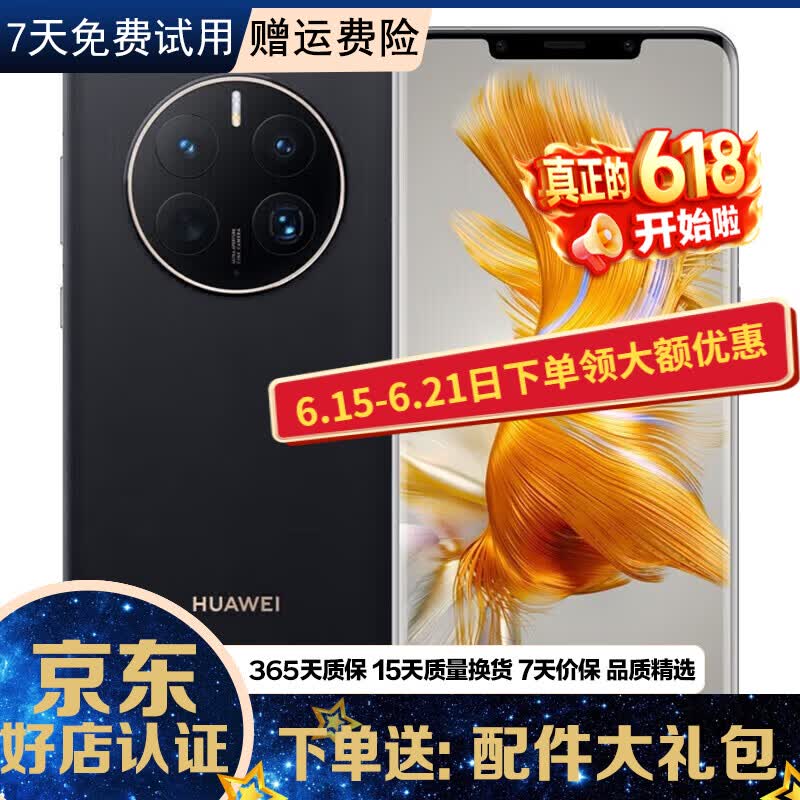 HUAWEI 华为Mate50/ mate50Pro 曲面旗舰光变XMAGE影像 华为鸿蒙二手手机 昆仑破晓【Mate50Pro】 8G+512G(高电池寿命+3c认证充电套装) 99新