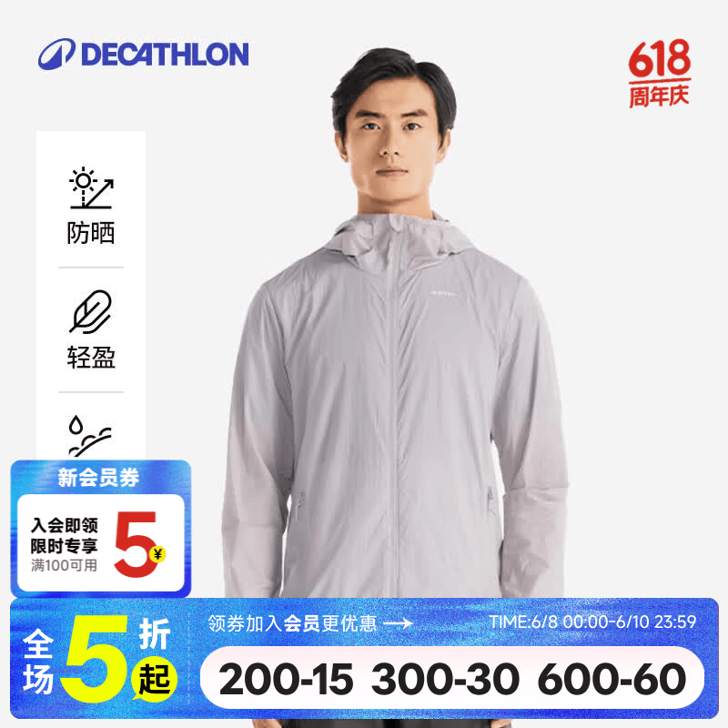 迪卡侬（DECATHLON）防晒衣外套防紫外线风衣户外防晒服男女 H100-男款-沉稳灰 L