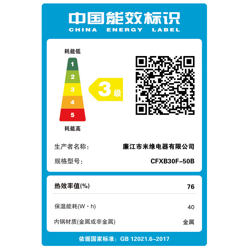 半球正品电饭煲多功能全智能预约保温一体电饭锅家用3L4L5L大容量 金色 3L 普通胆