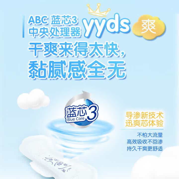 ABC日夜护垫卫生巾干爽极薄棉柔KMS姨妈巾套装 【10包】190mm16片+240mm32片+裤M-L4条