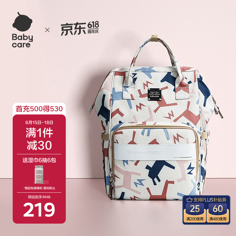 babycare育儿包多功能轻便手提包大容量母婴双肩包非妈咪包 贝卡粉大号