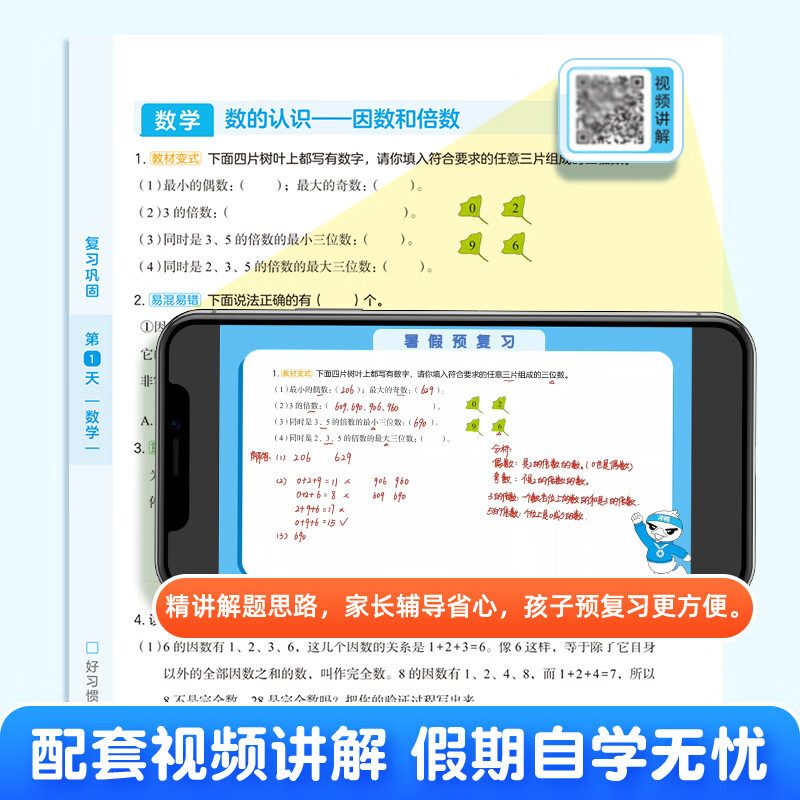 作业帮【2026秋暑假预复习一本通】语文数学英语三科合一开学前28天高效衔接新学期二三四五六年级适用全国通用 【二升三】语数英三合一(赠暑假背诵册+计算册)