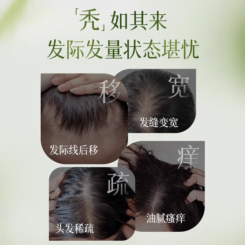 柚冰清控油草本韧发人参滋养发丝防断强健蓬松去屑男女通用去屑 柚冰清洗发水370ml*1瓶