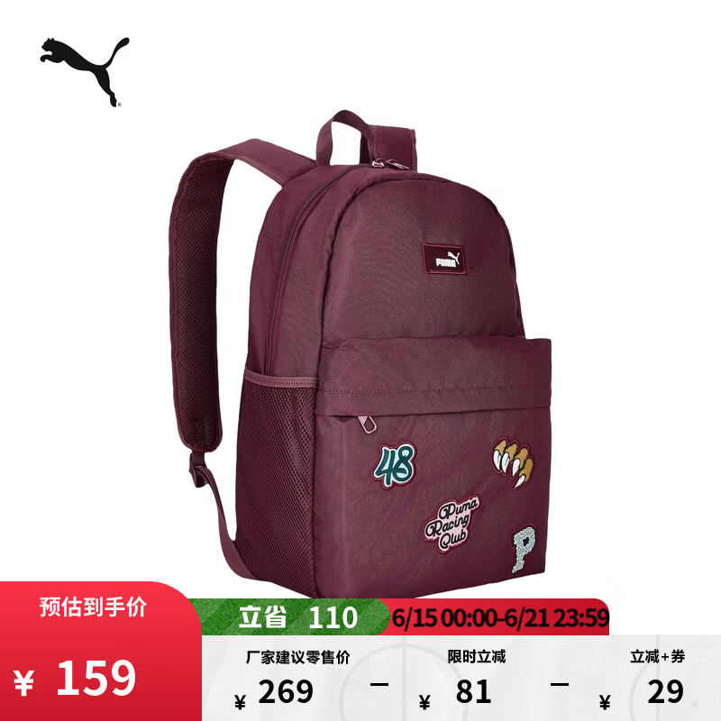 彪马（PUMA）通勤旅行大容量黑色运动双肩包轻便书包电脑包091730 酒红色-20 OSFA/均码
