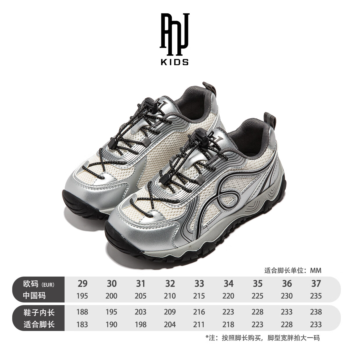 PNJ2026秋季儿童运动鞋男女童户外徒步鞋防滑缓震 银/黑 37 内长23.8cm