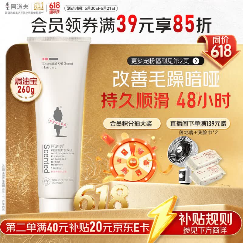恋娜阿道夫玻尿酸发膜200ml 注水强韧护发素 改善干枯毛躁医用 【精油焗油】发膜260g