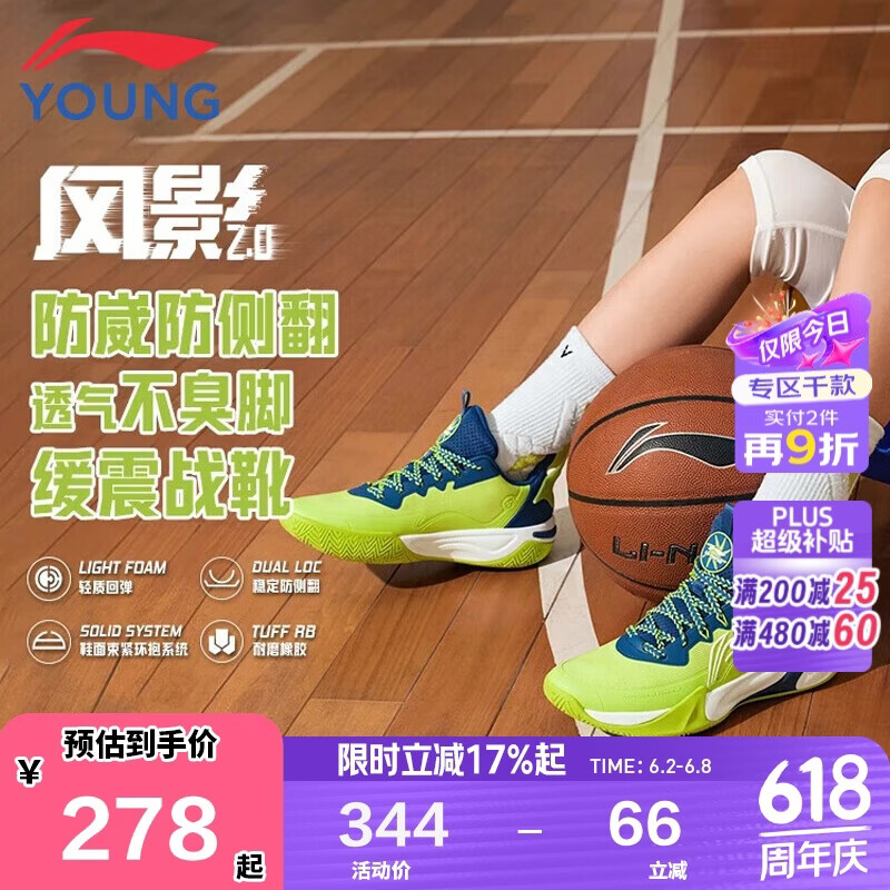 李宁童鞋篮球鞋男大童风影2.0支撑回弹稳定束紧运动鞋35YKBU072-27