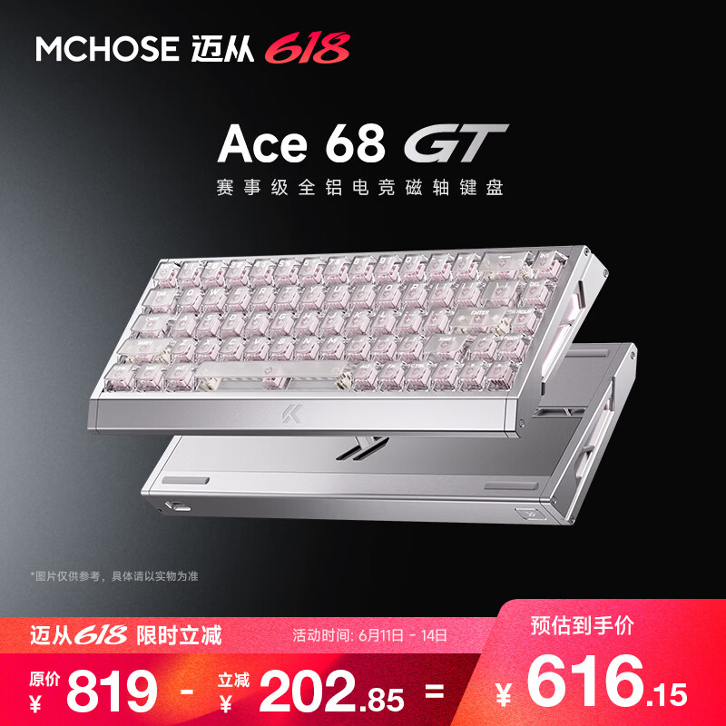 迈从（MCHOSE）Ace 68 GT全铝磁轴键盘RT电竞游戏机械键盘68键16K有线热插拔铝坨坨FPS无畏契约打瓦双驱动  Ace 68 GT 银翼 粉泰山磁轴GT