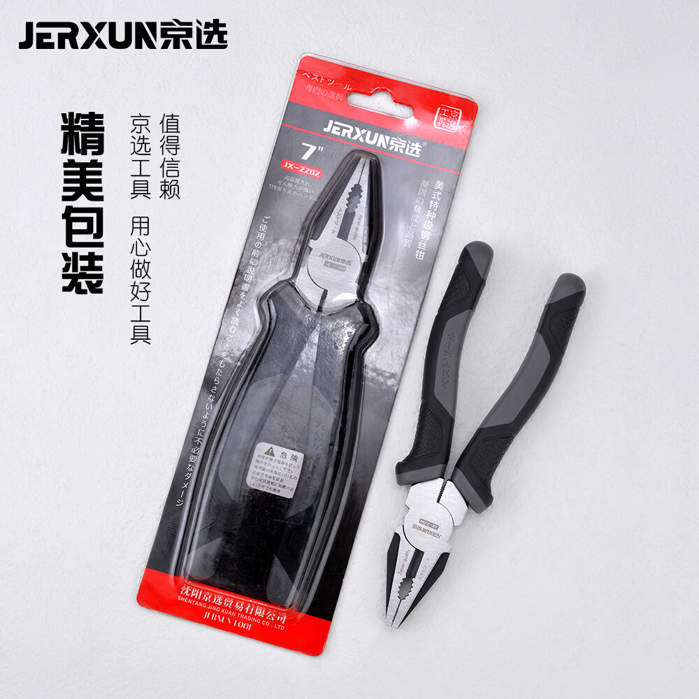 京选(JERXUN)老虎钳钢丝钳子6寸7寸8寸多功能电工钳省力五金工具断线钳子工具 7寸钢丝钳