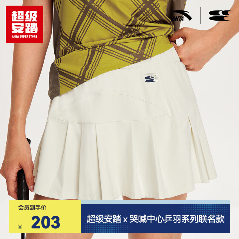 超级安踏哭喊中心联名丨运动短裙女士夏季速干防走光羽毛球半裙162638206U 象牙白-1 L /女170