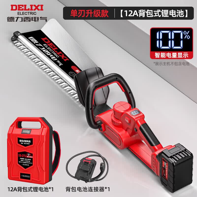 德力西电气（DELIXI ELECTRIC）背负电动绿篱修剪机充电式绿篱剪双刃便携式绿化带小型修枝剪神器 单刃升级款【12A背包式锂电池】