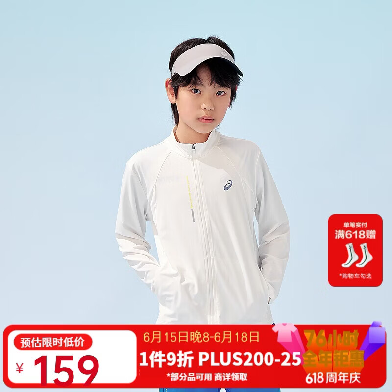 亚瑟士（asics）童装2025年夏季男女童UPF50+防晒服针织立领外套332251052317