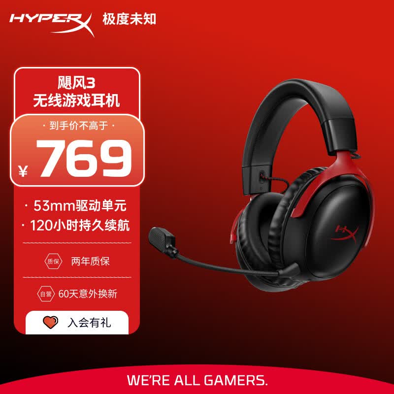 极度未知（HYPERX）Cloud Ⅲ Wireless飓风3无线黑红 电竞游戏耳机头戴式 降噪麦克风  FPS吃鸡  适配三角洲行动